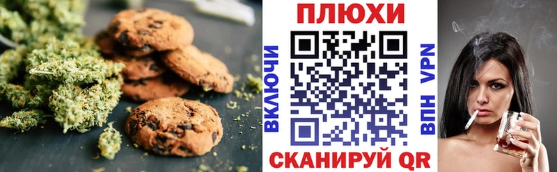 Печенье с ТГК марихуана  мега ТОР  Грозный 
