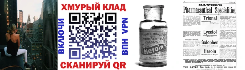 Героин герыч  купить наркотик  ОМГ ОМГ tor  Грозный 