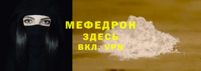 мефедрон мука Бронницы